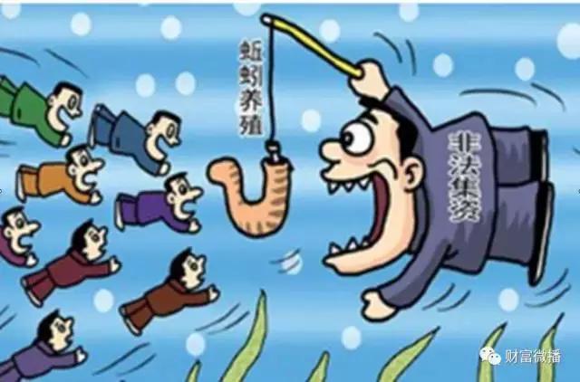 公安资金预警,资金盘被骗维权最新