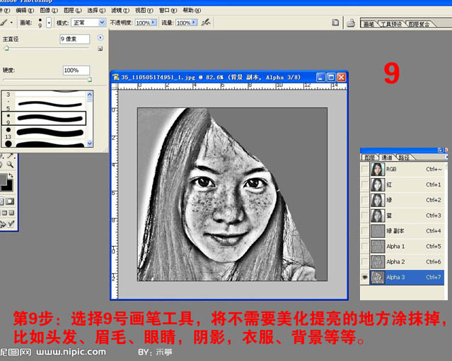 ps人物美白方法,ps快速磨皮祛斑小技巧