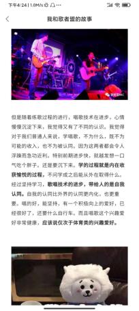 我真的受伤了音乐之旅,我的音乐之旅