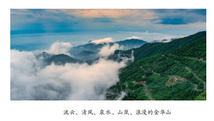 记忆中的山峰,记忆中的金华饼