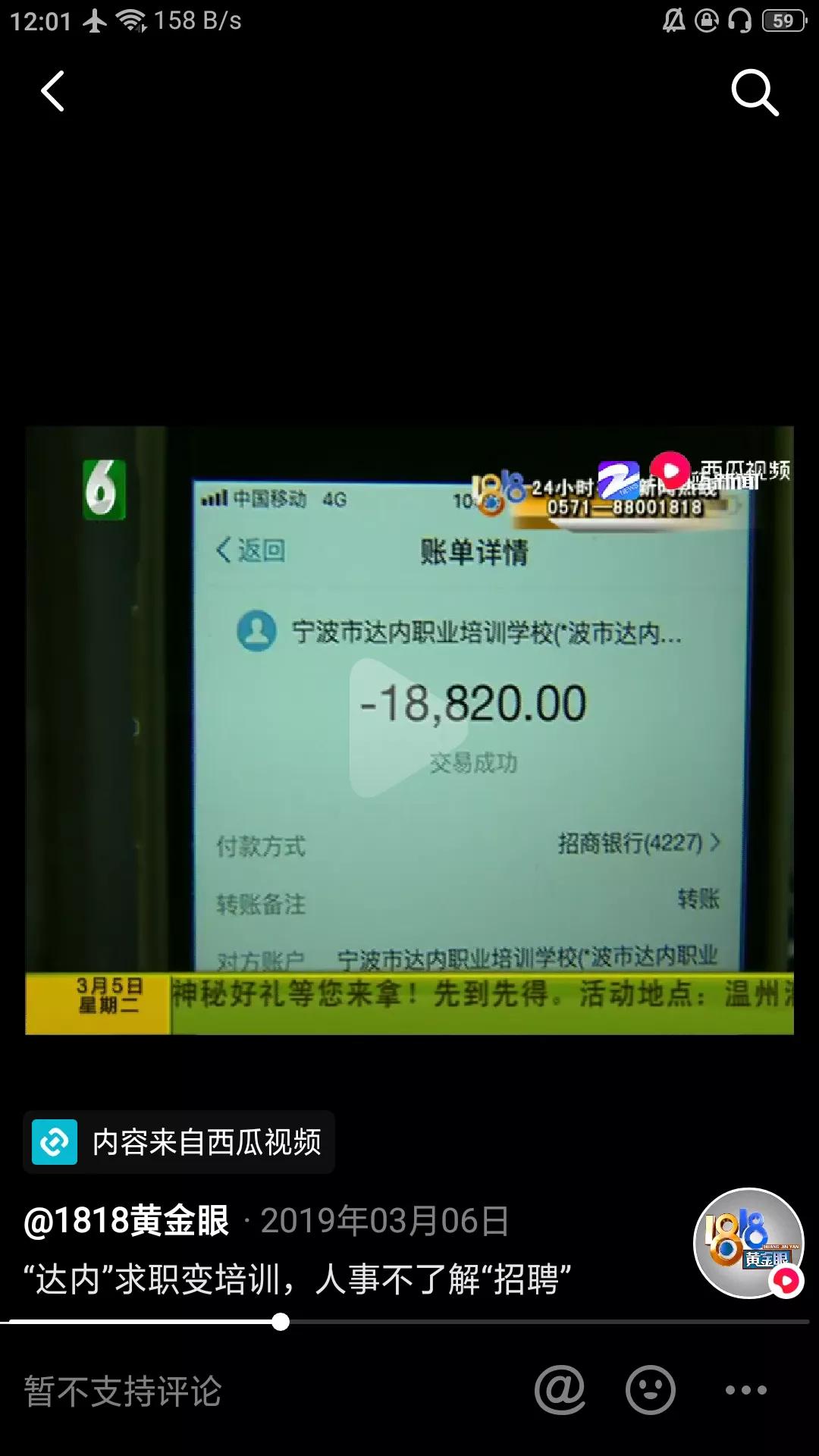 达内教育培训贷后续,培训贷深圳达内