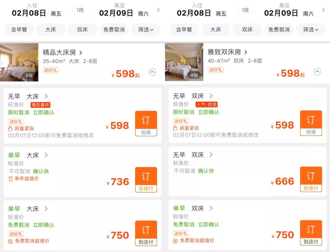 春节不加价的度假村,春节不加价的度假酒店