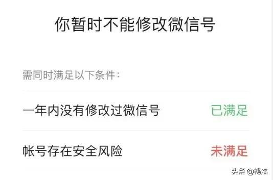 终于把微信号改了,微信号可以改几次