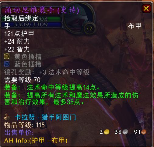 怀旧服亡灵术士1-60升级装备,怀旧服60级术士能买哪些装备