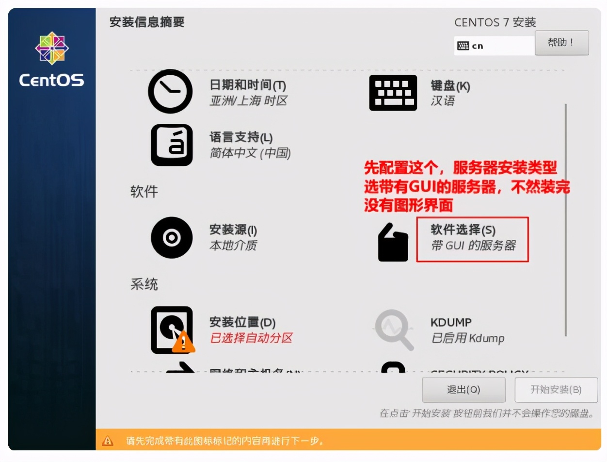 centos7和windows双系统教程,centos7和windows7双系统安装教程