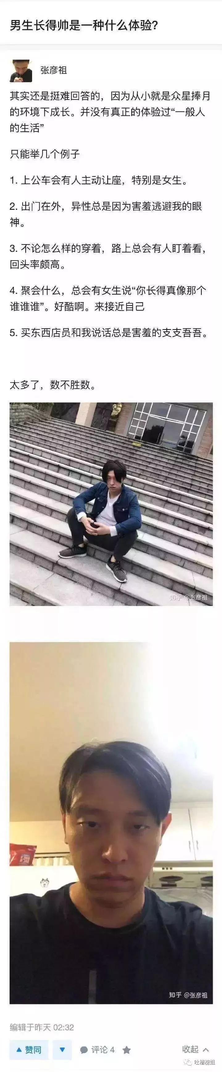 男长得太帅是一种怎样的体验,男生长的太帅是一种怎么样的体验