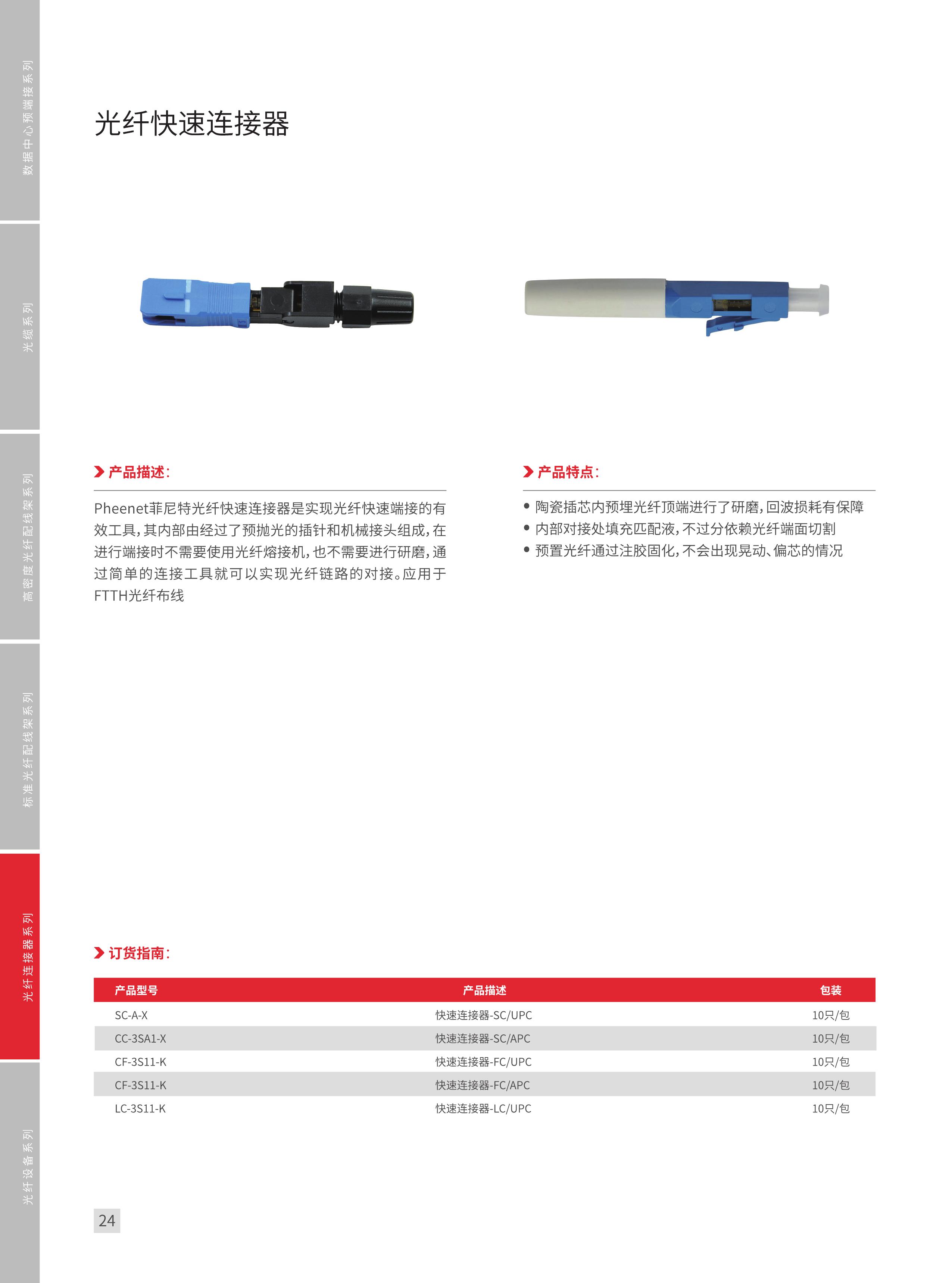 光纤熔接技术培训ppt,光纤测试ppt