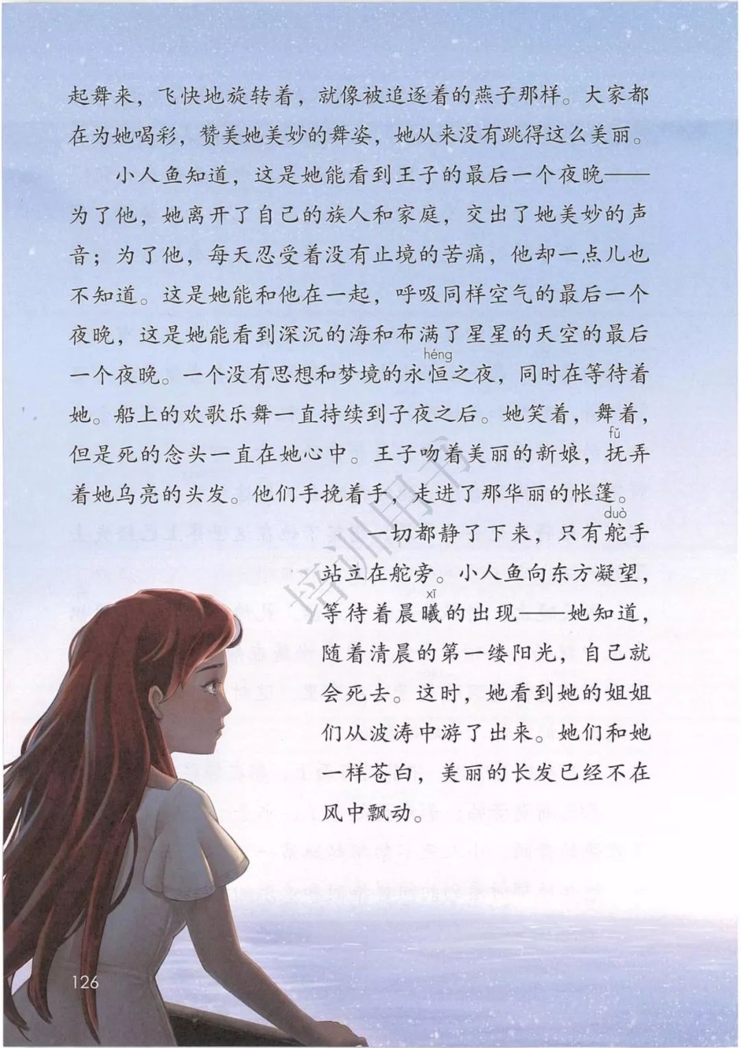 在家在校孺子可教丨2020春统编版语文四年级下册电子课本高清版