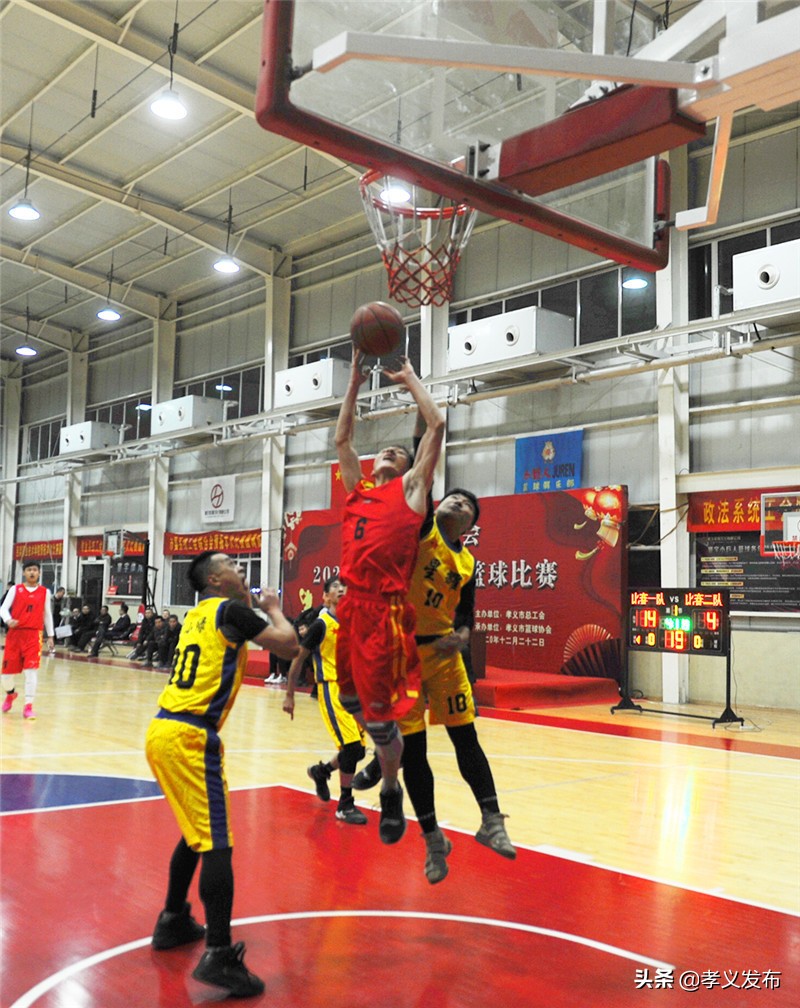 庆元旦篮球赛方案,孝义篮球比赛