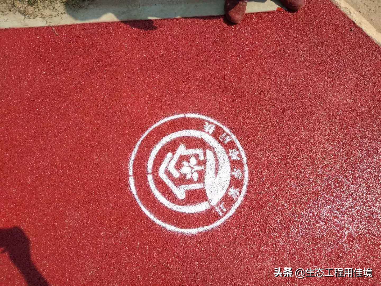 彩色混凝土透水路面施工工艺,透水混凝土施工要点