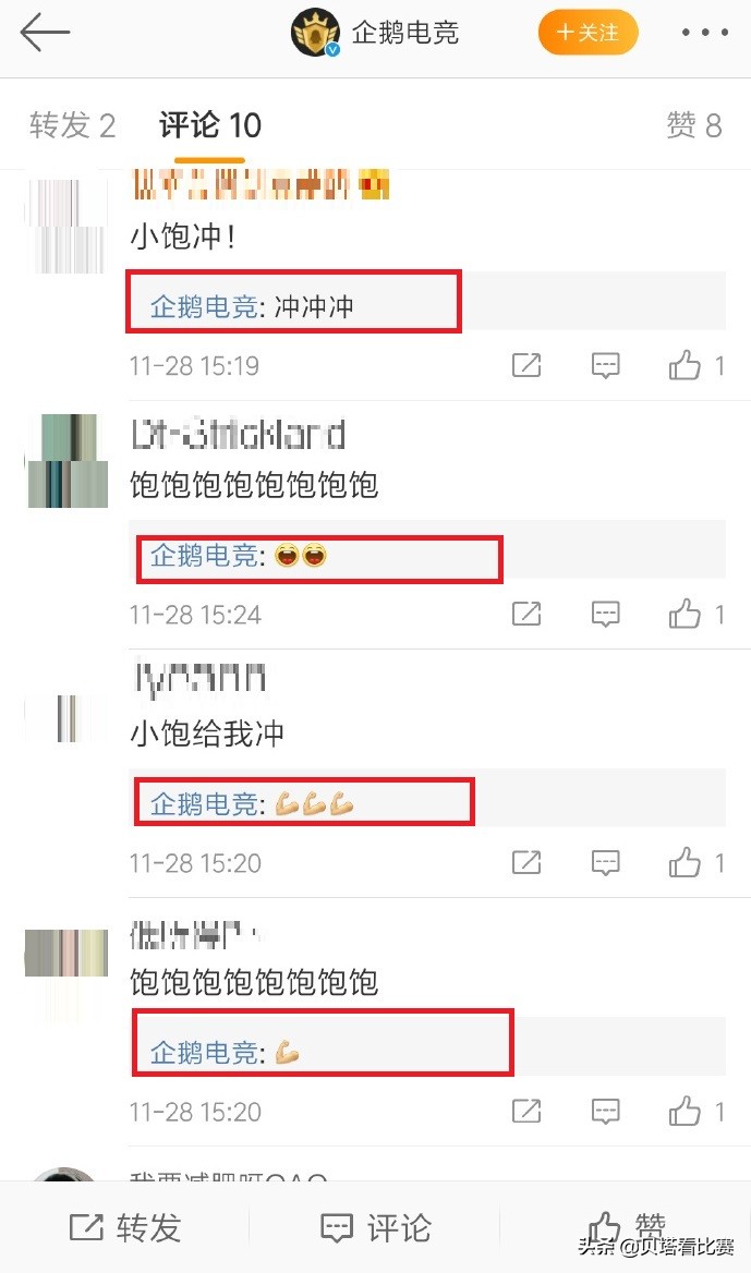 企鹅电竞方惜事件,企鹅电竞超管警告弹幕