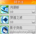 冒险岛神之子任务全攻略,冒险岛职业攻略