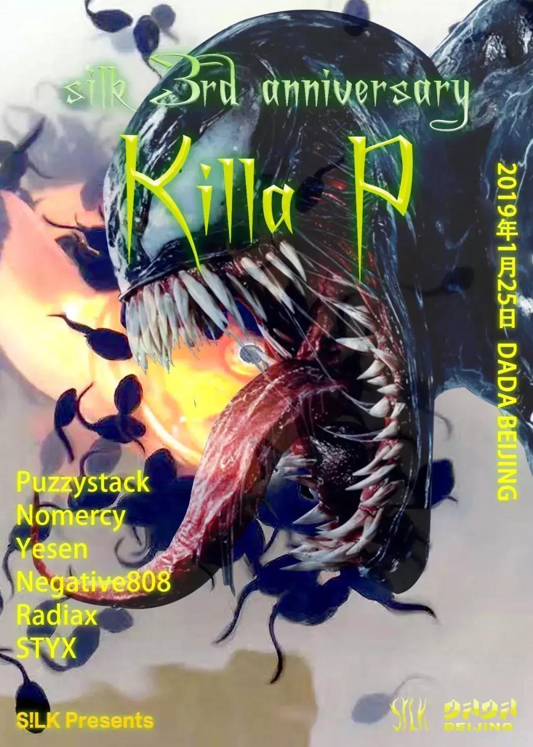 01.23-01.27｜全国蹦迪指北