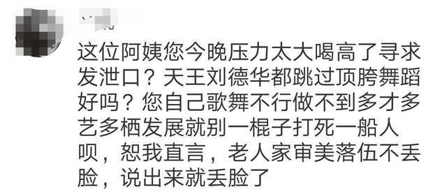 袁立吐槽小鲜肉舞蹈动作不雅,迈克杰克逊也跳过,对此你怎么看?