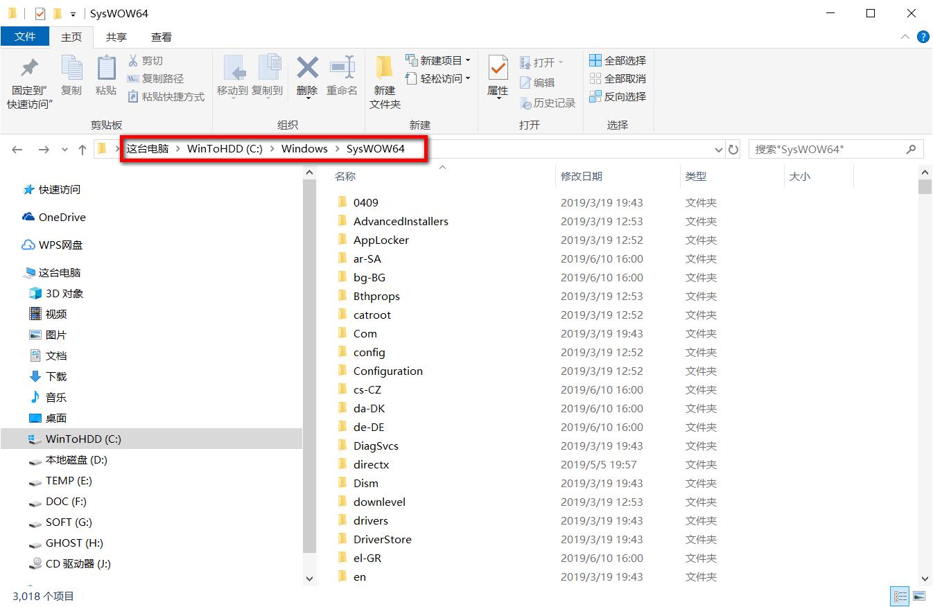 64位Win10系统如何运行32位程序，看了这篇文章，我彻底明白了