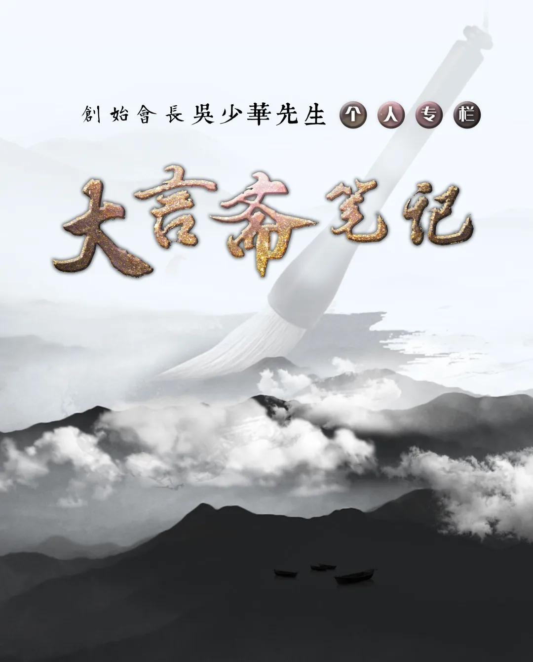 大言斋笔记之十三｜我的会馆之缘