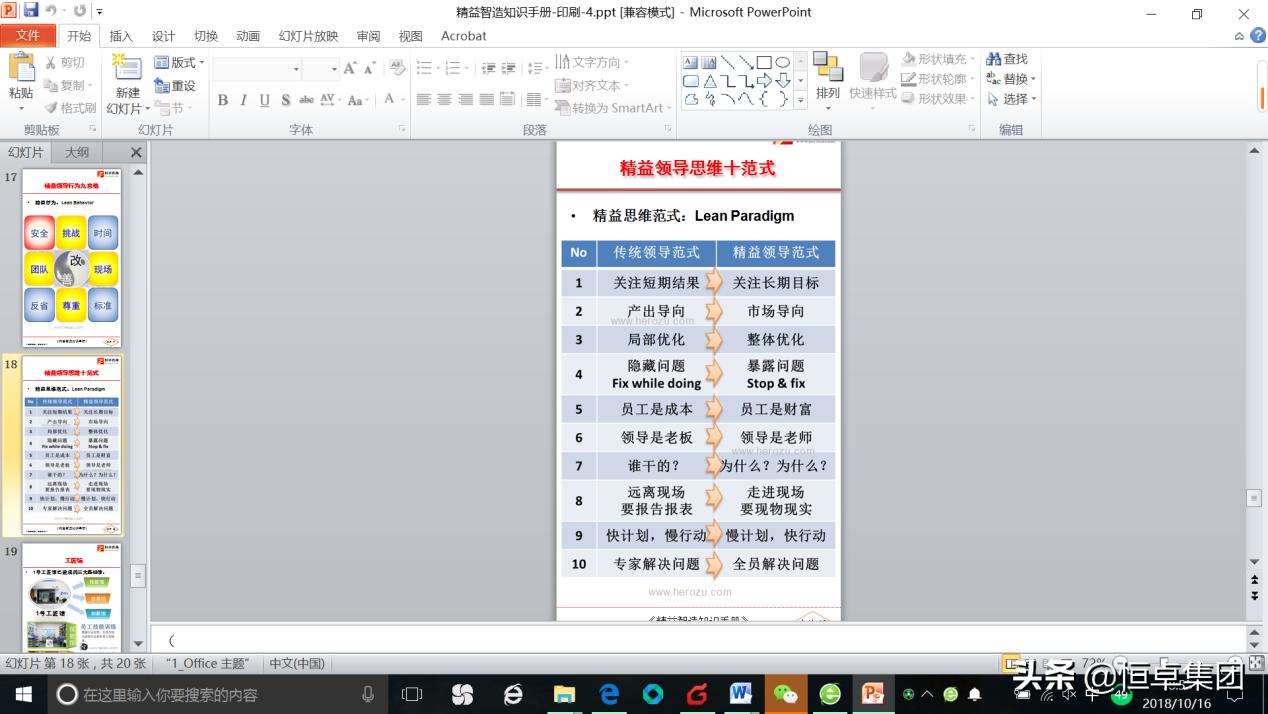丹纳赫精益化管理案例,丹纳赫精益化生产管理
