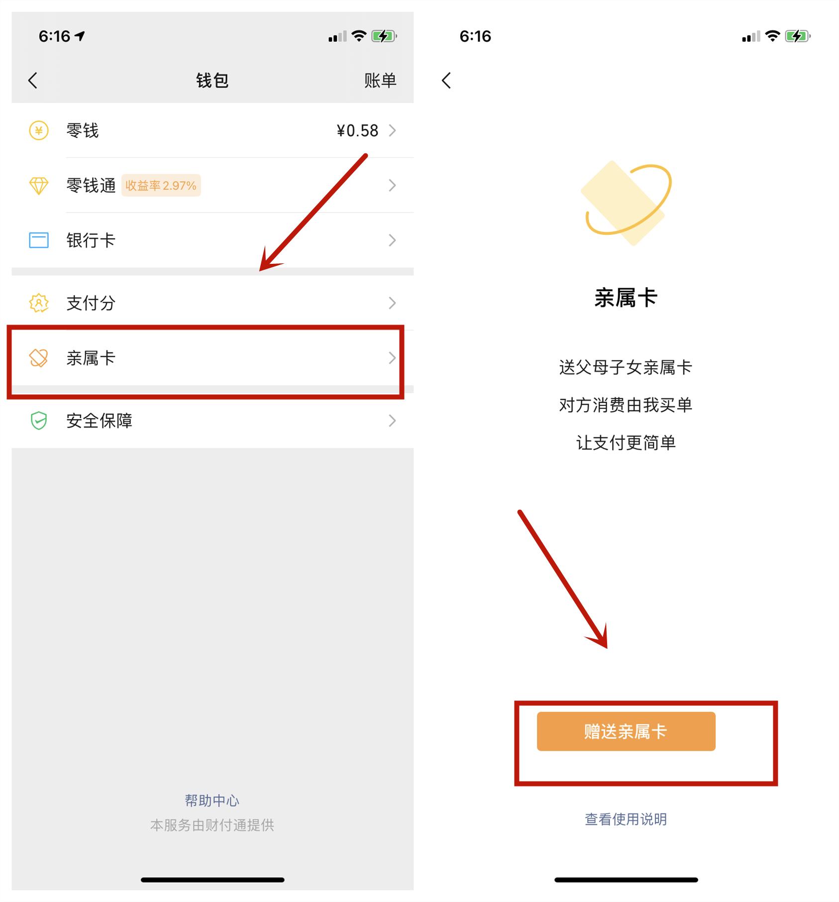 微信怎么用零钱支付不绑银行卡,微信不绑银行卡支付方法