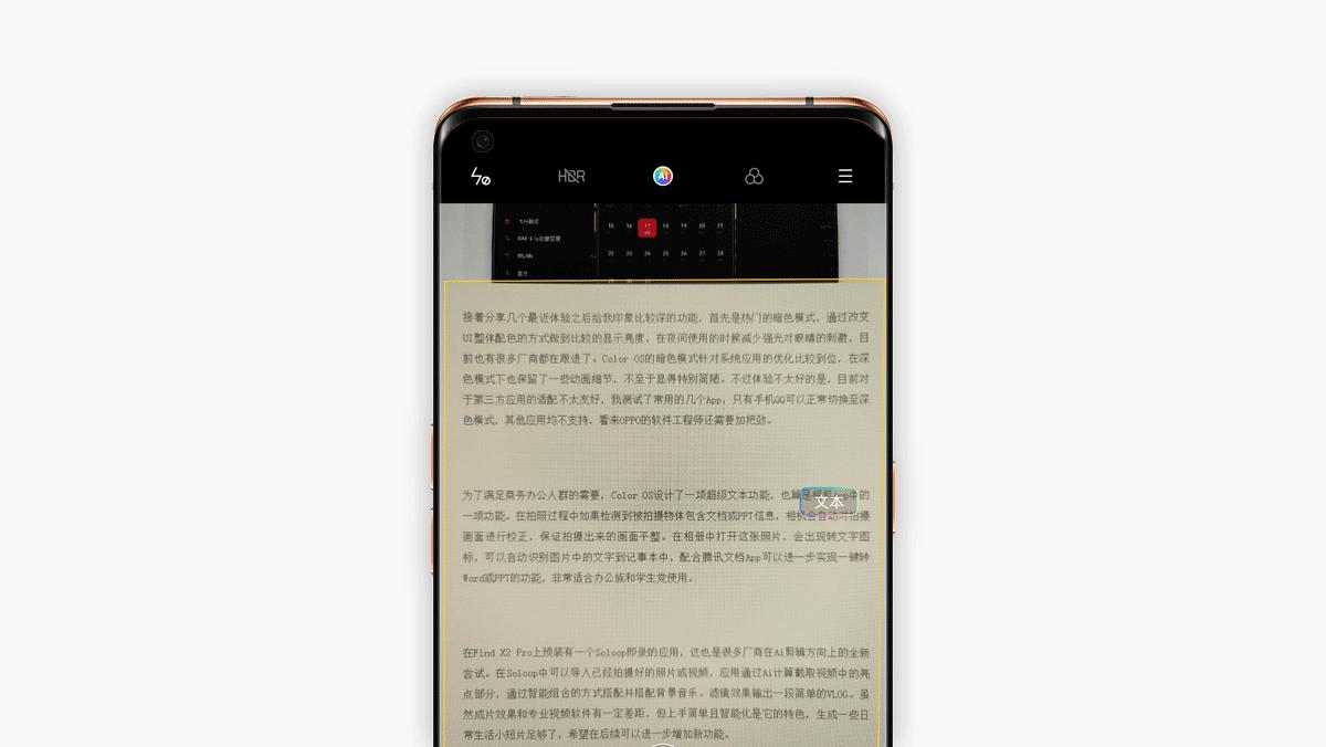 oppofindx2pro素皮耐久测试,精致外观给你不一样的颜值体验
