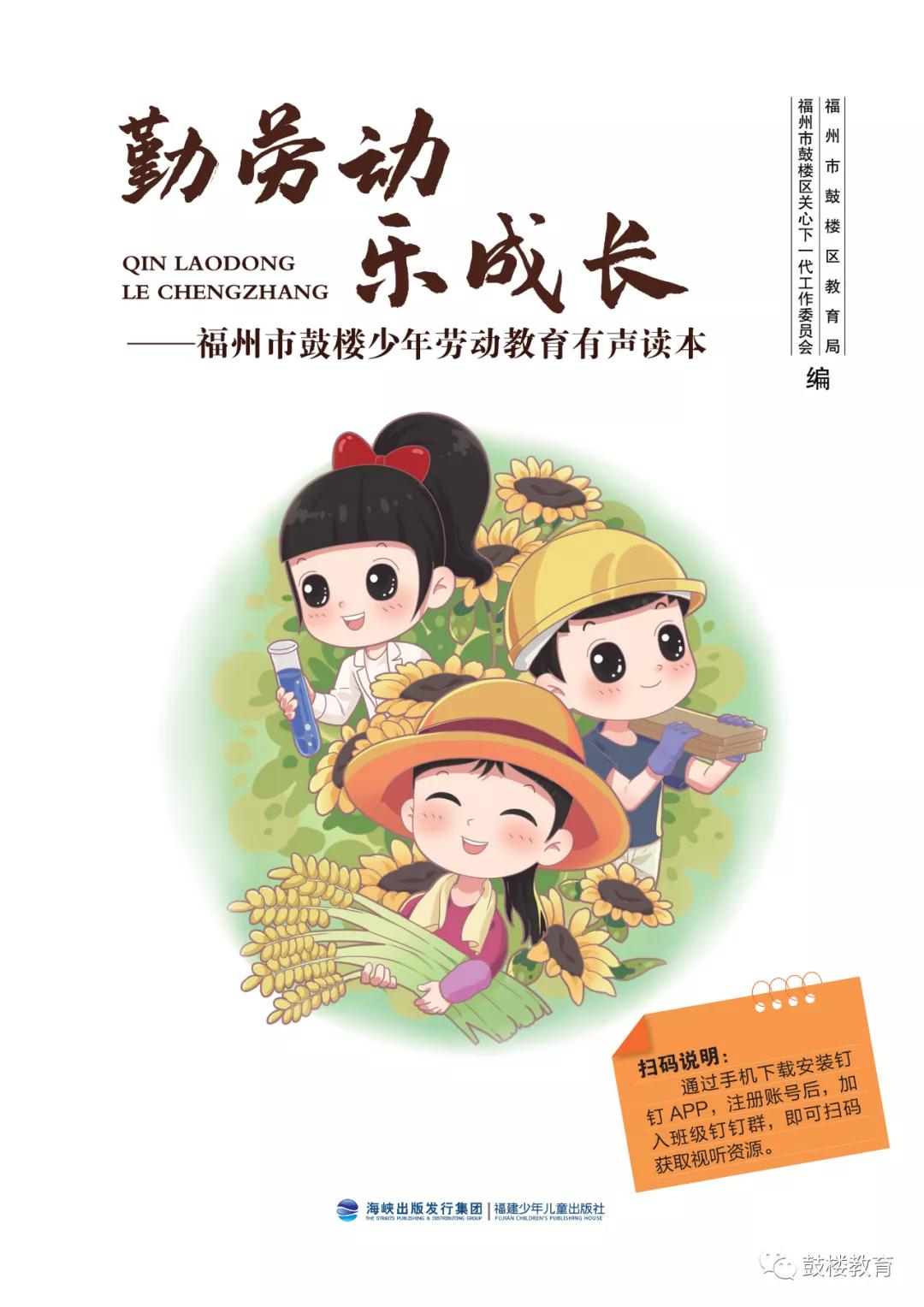 勤能补拙在几年级学到的,勤能补拙学能明智