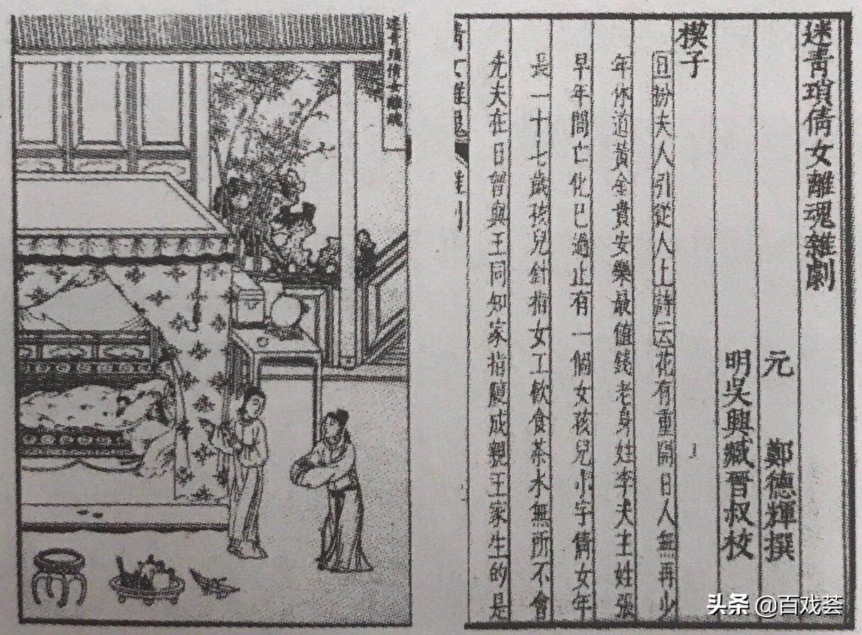 元杂剧中国宋元时期的传统戏曲,杂剧是元代最流行的戏曲