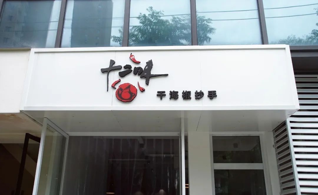 无锡宝藏小众餐厅 (无锡资深吃货美食探店)