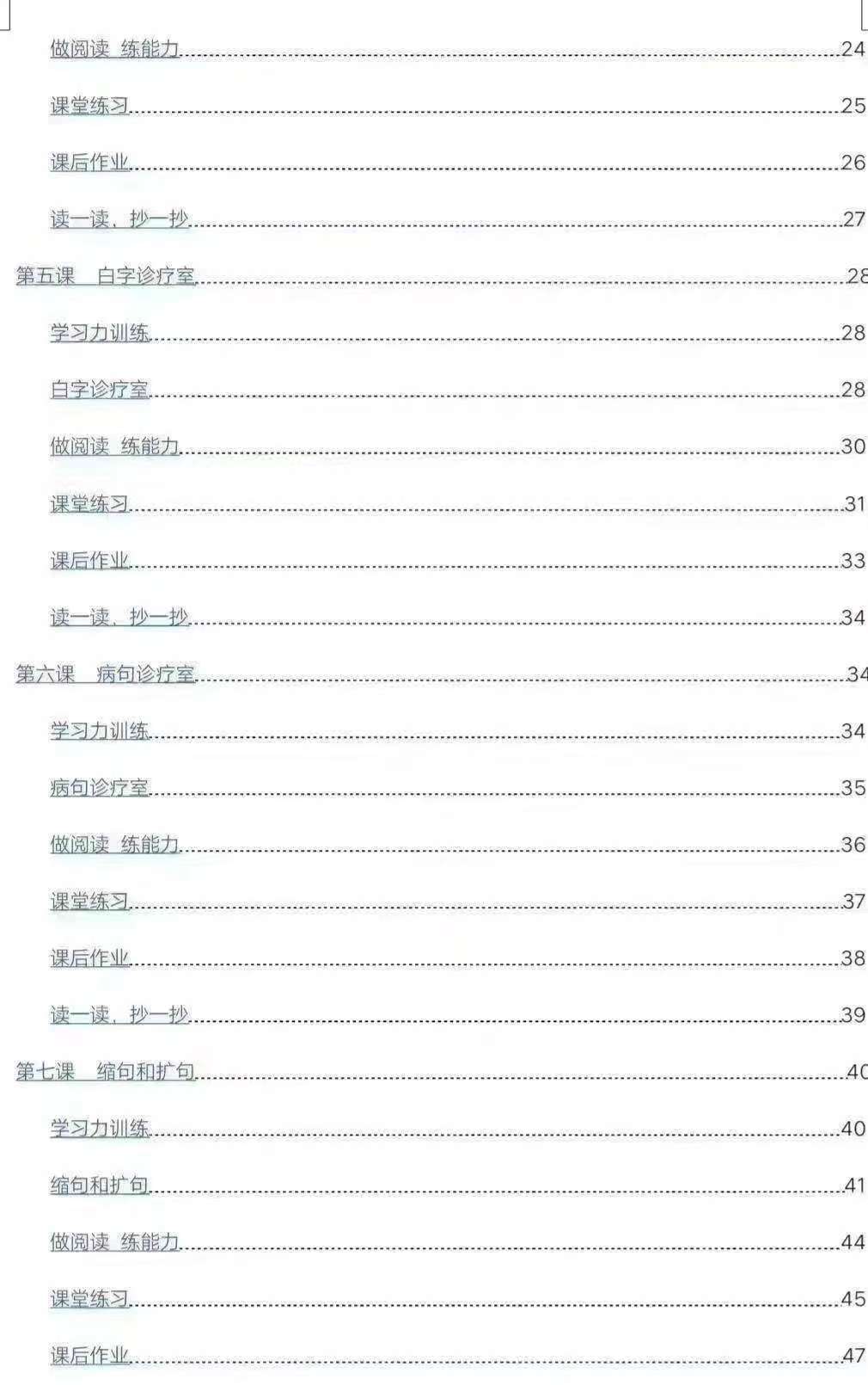 突破英语书13课朗读,阅读突破高中语文