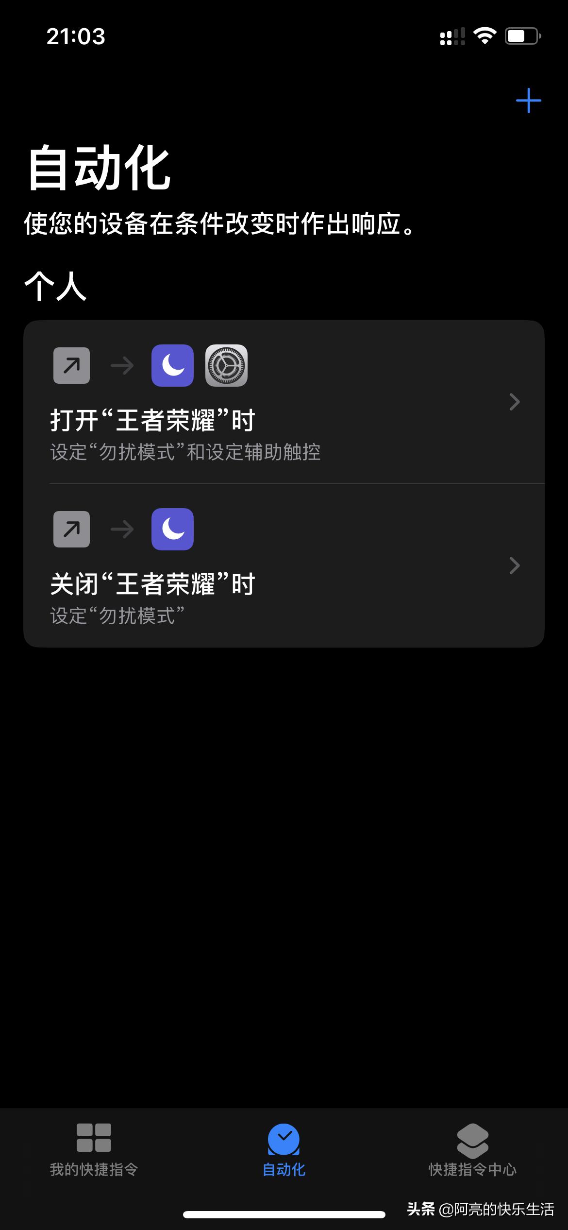 iphone游戏模式免打扰,iphone游戏设置技巧大全