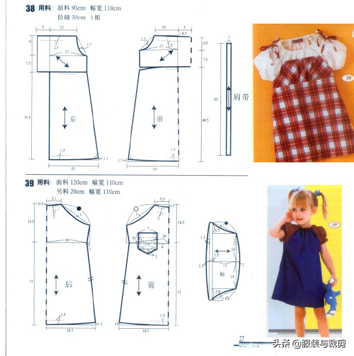 中大童装8-16岁男童夏装裁剪教程,童装裁剪纸样图片