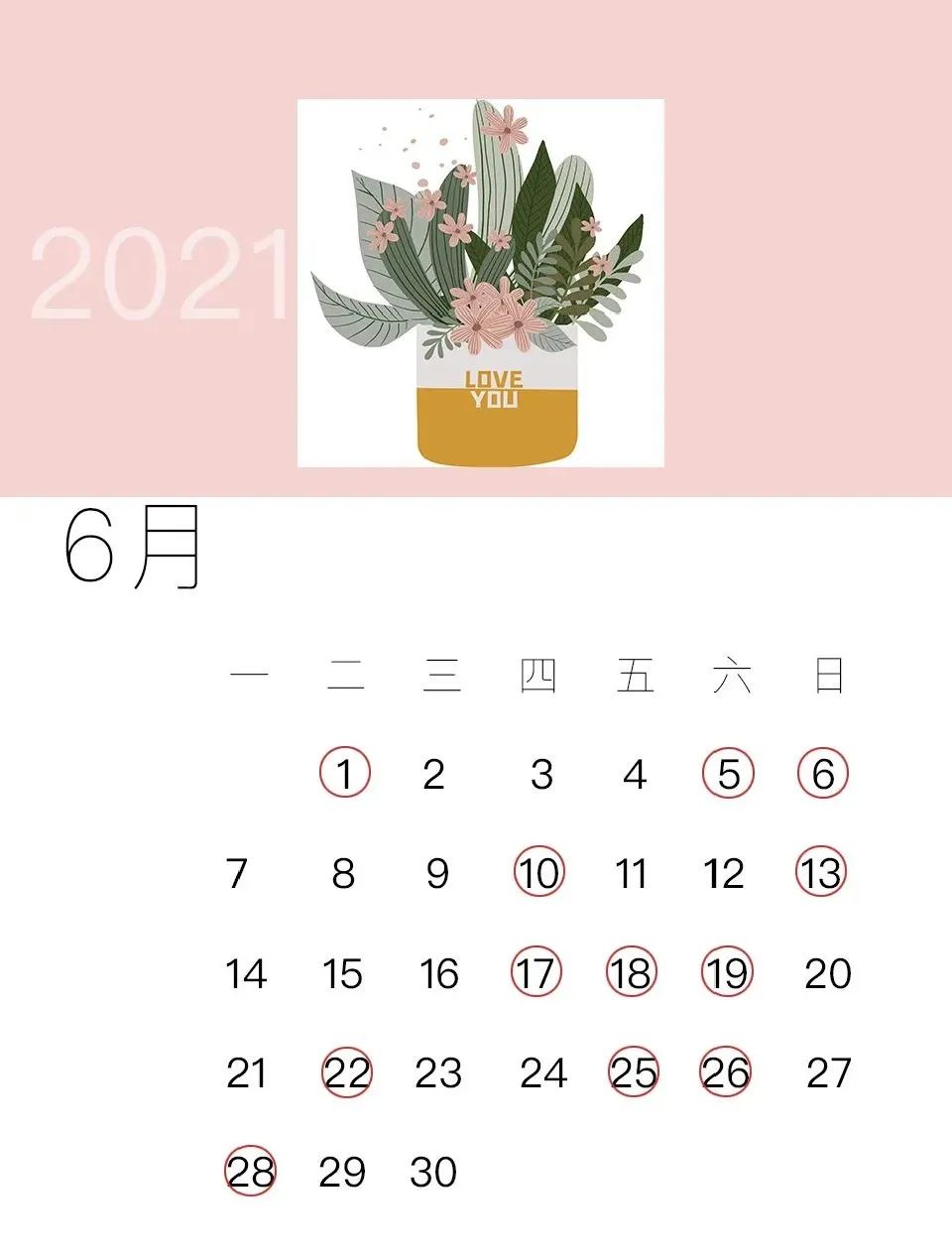 婚礼吉日日历2023,2021婚礼黄道吉日一览表大全