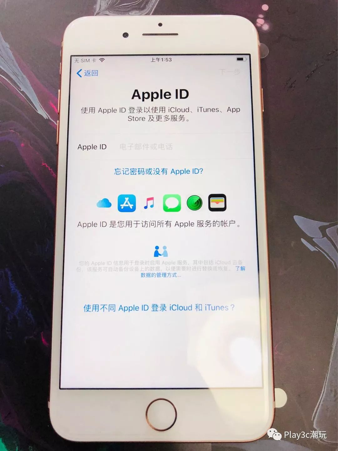一台iPhone应该如何正确被激活?