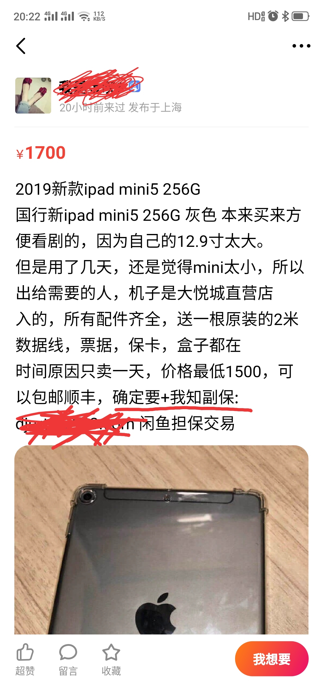 闲鱼上被骗的真实例子,闲鱼被骗如何阐述