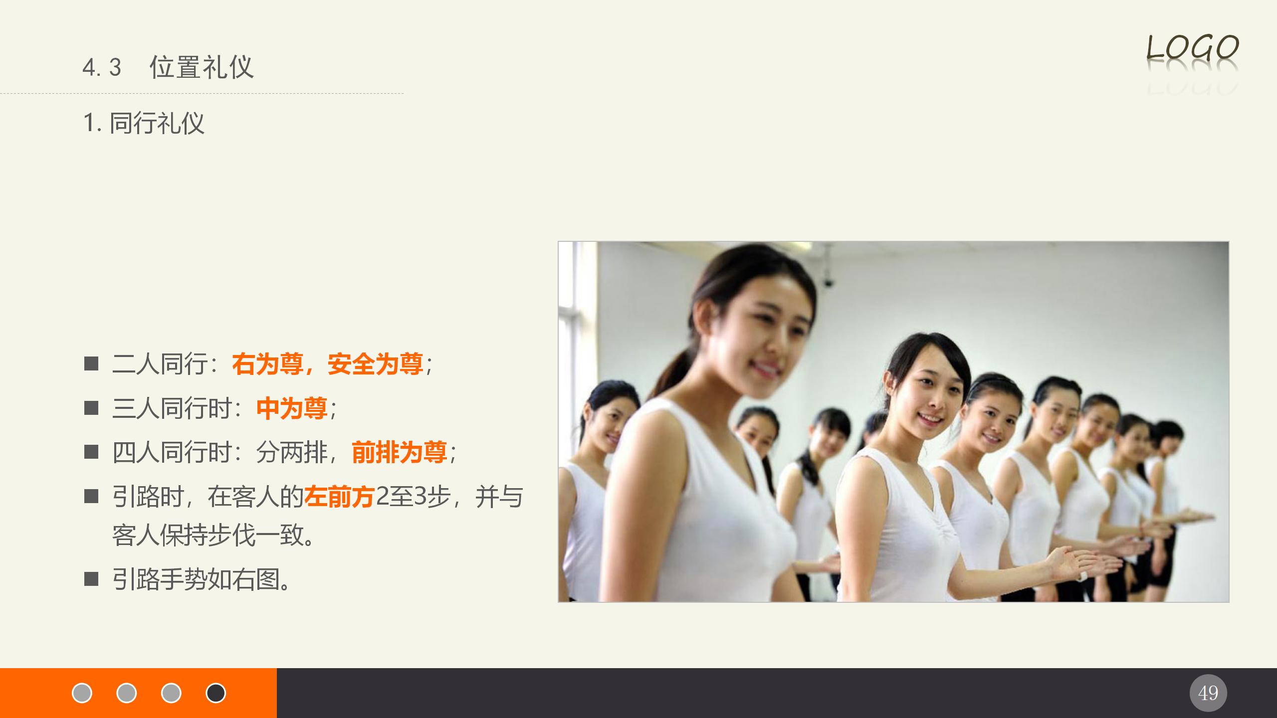 新员工礼仪培训内容有哪些,公司员工入职礼仪培训方案