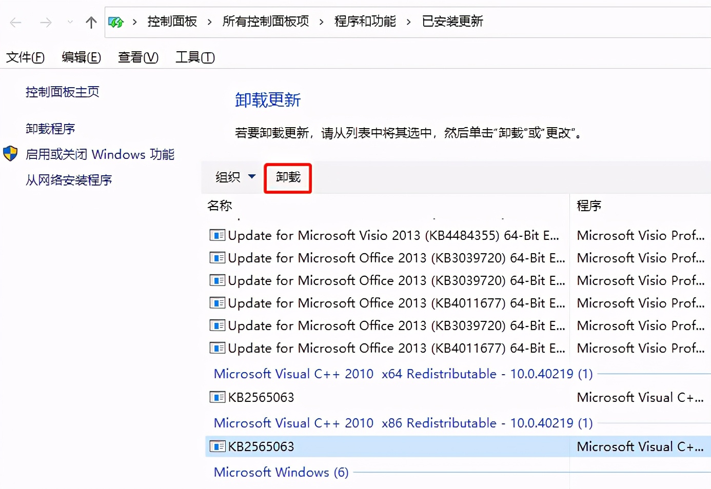 系统更新会出现什么问题,win10系统更新问题