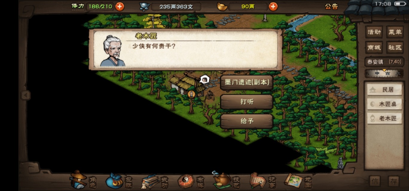 烟雨江湖初入江湖攻略,烟雨江湖手游一步入禅