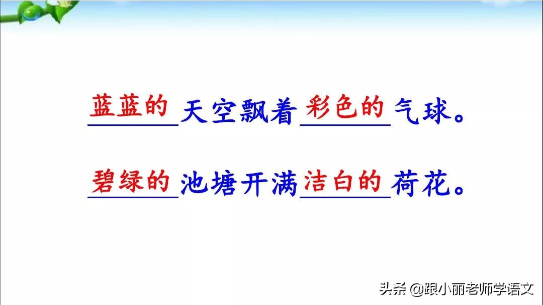部编版五年级上册语文园地二图片,部编版五年级上册语文园地二笔记