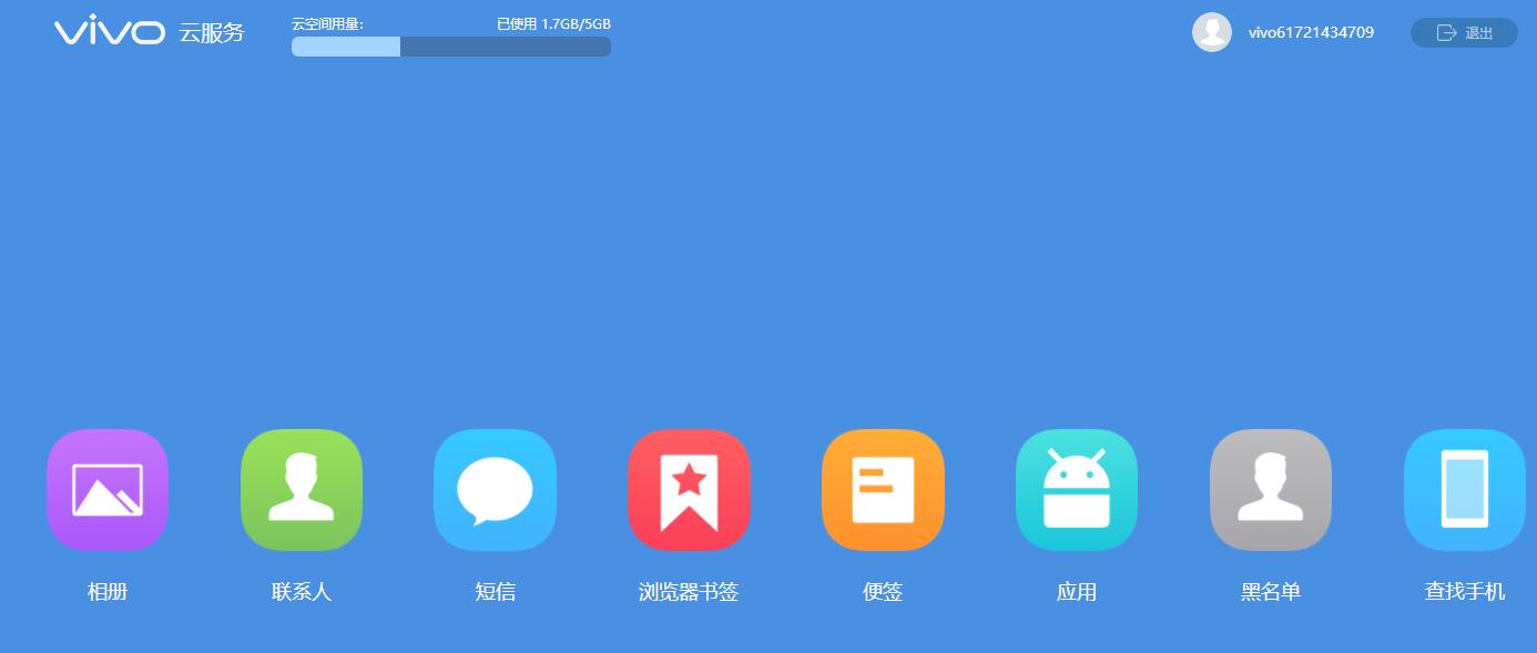 vivo手机云服务内存100g够不够用,vivo手机云空间能加大内存吗