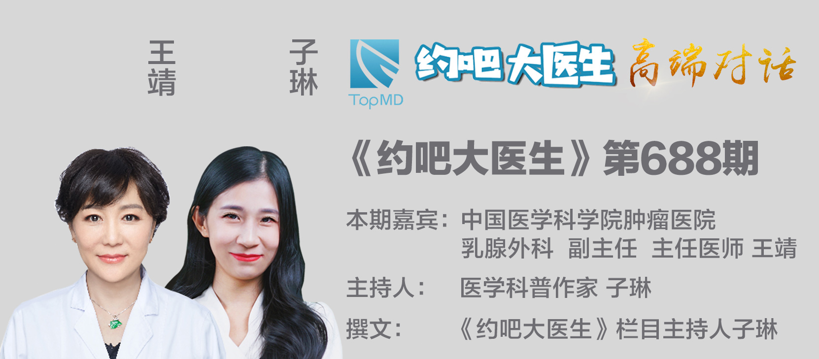 “乳房重建如果用硅胶假体做会排异吗？”