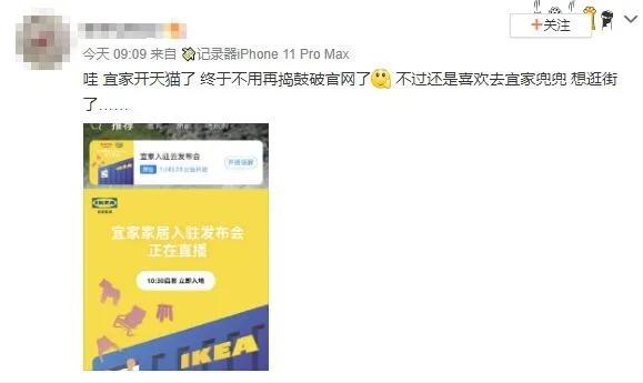 宜家有天猫旗舰店么,宜家天猫旗舰店官网