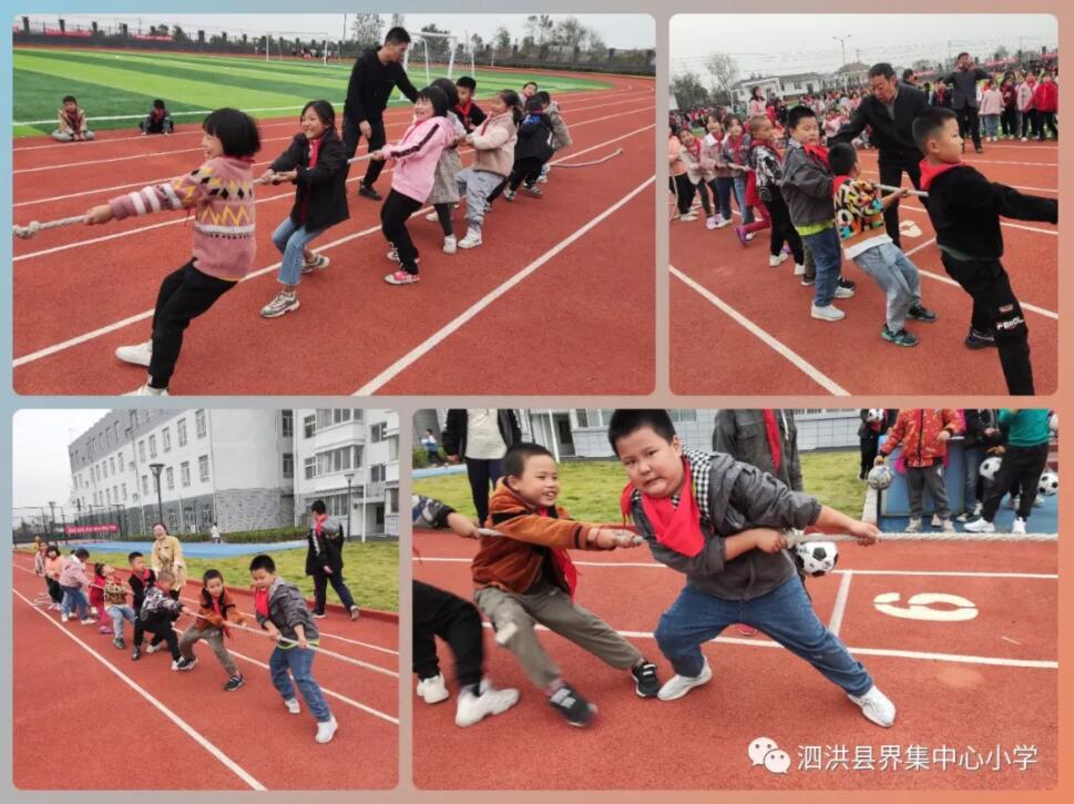 小学体育节活动通知,界头镇中心小学体育比赛