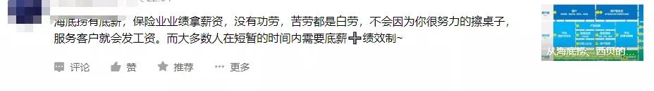 般若堂——让保险代理人甚至行业从业者活得如此卑微