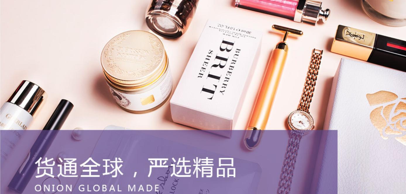 洋葱OMALL加盟方式是什么？找谁靠谱？怎么开店？