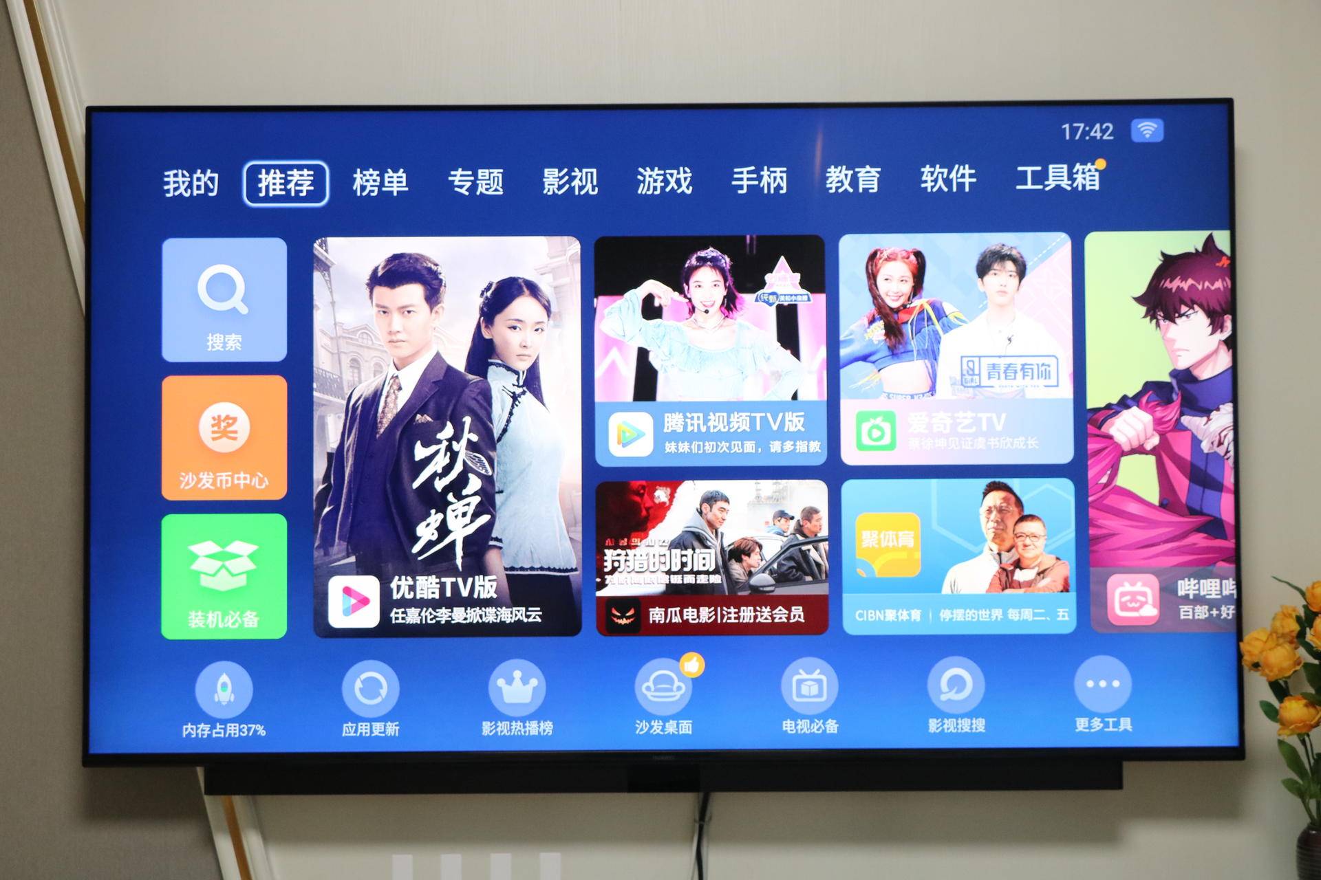 泰捷we30s盒子刷机教学,泰捷we30s视频播放器