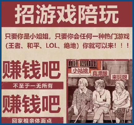 22元让首富之子陪玩1小时!这个突然爆火的职业,快被榨干了