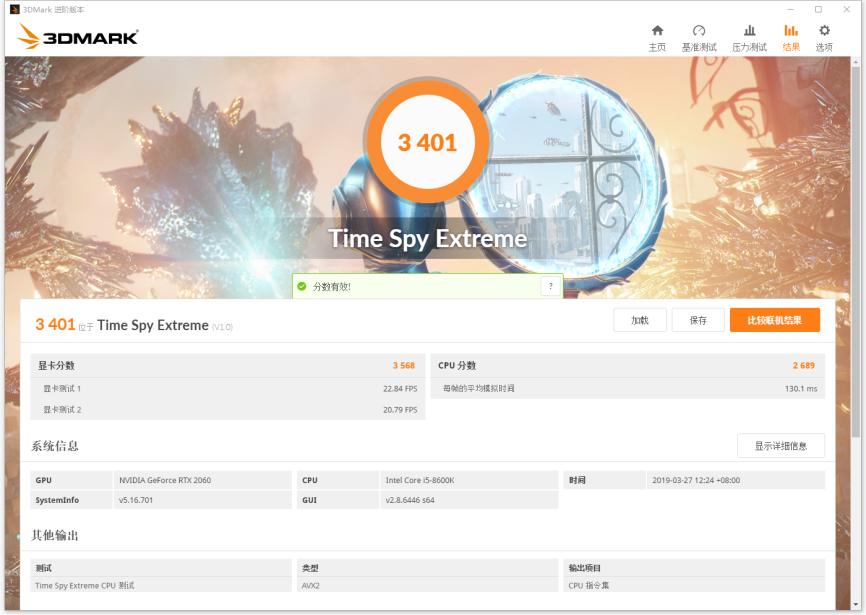 影驰rtx2080gamer评测,影驰rtx2060好不好