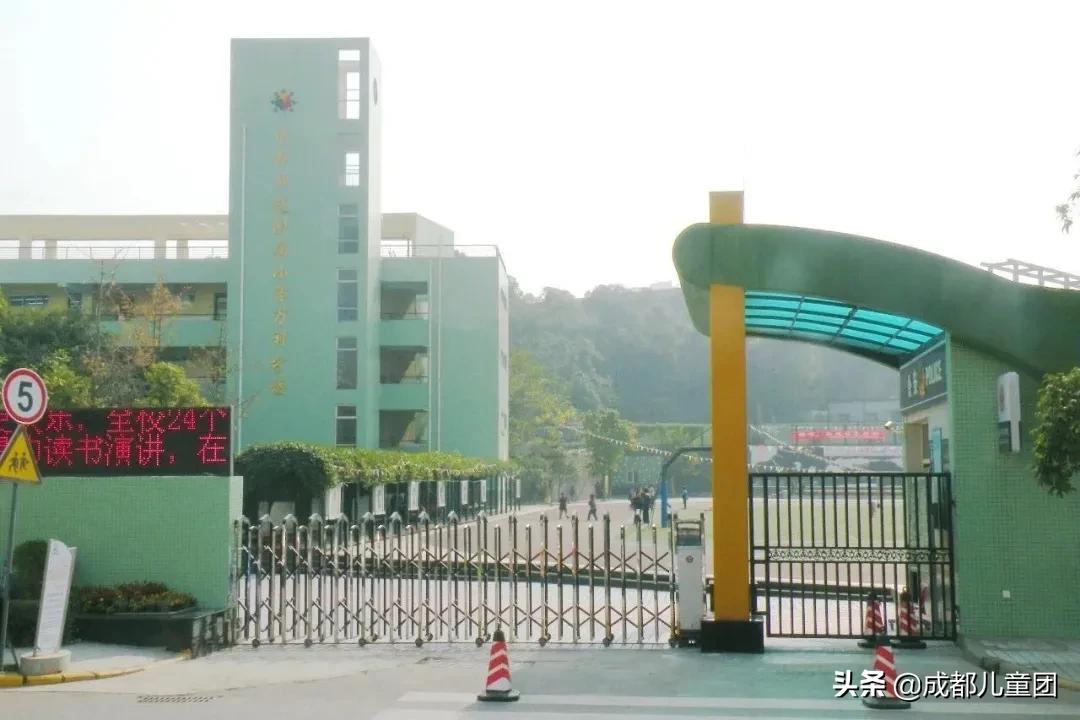 五朵金花成师附小,成都五朵金花小学成师附小