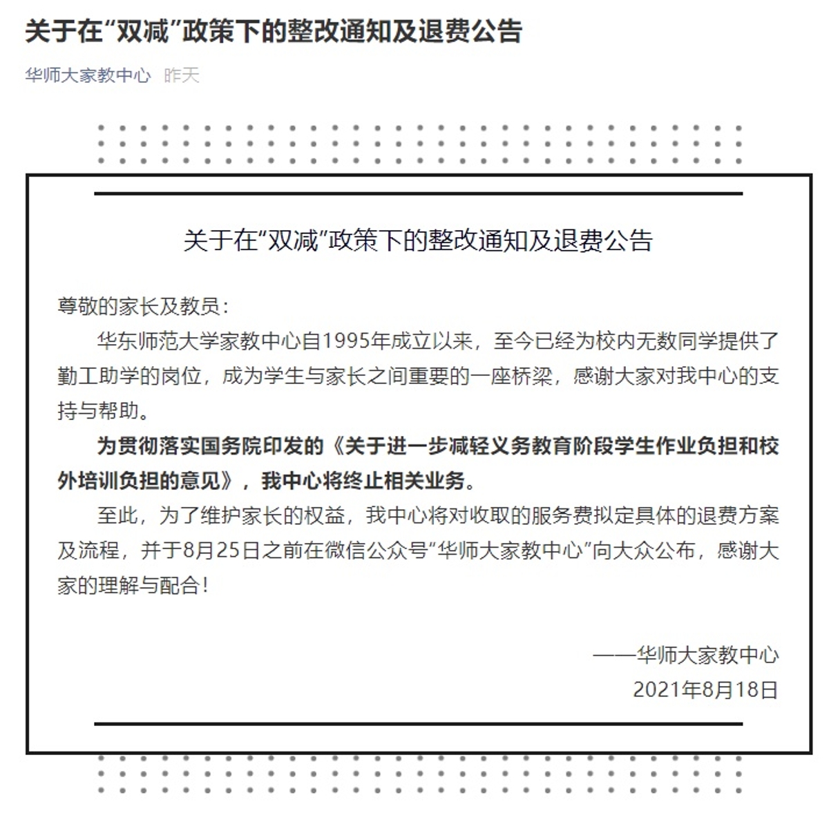 武汉大学生家教违法还是违规,大学生家教算违规补课吗