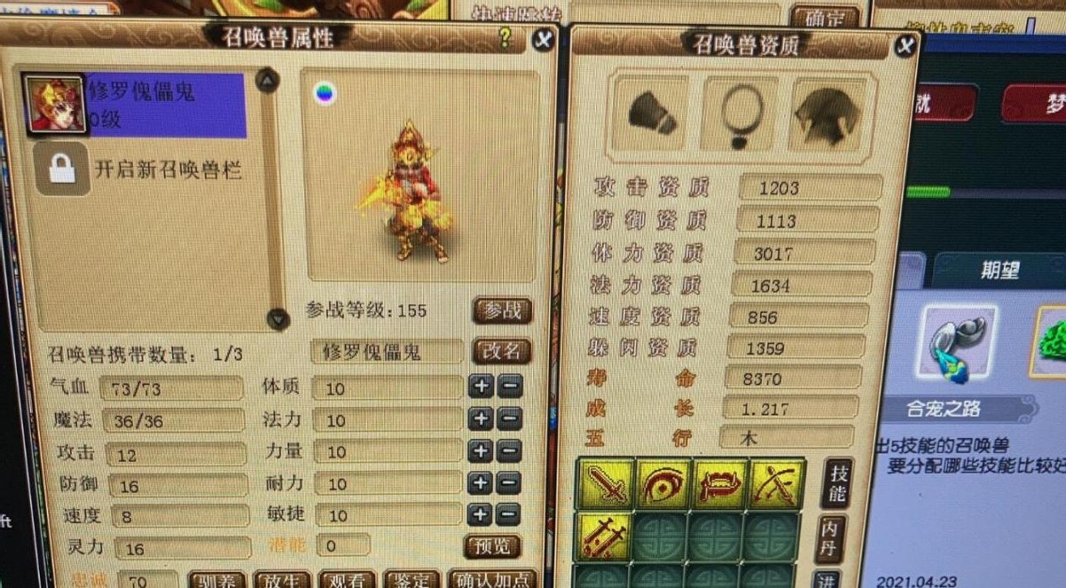 梦幻西游109顶级魔王,梦幻西游精锐最强展示