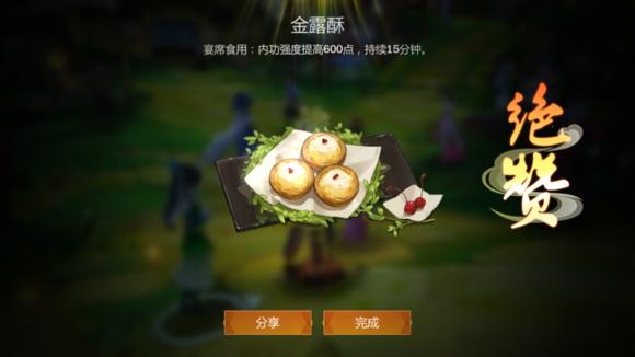 剑网三怎么快速增加好感度,剑网三怎么提升侠客好感度