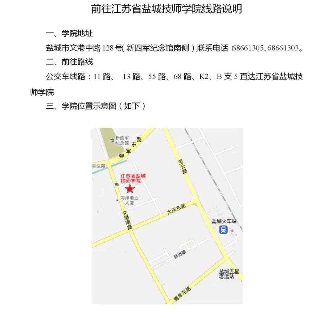 2024盐城省考考点分布,省考盐城考试时间